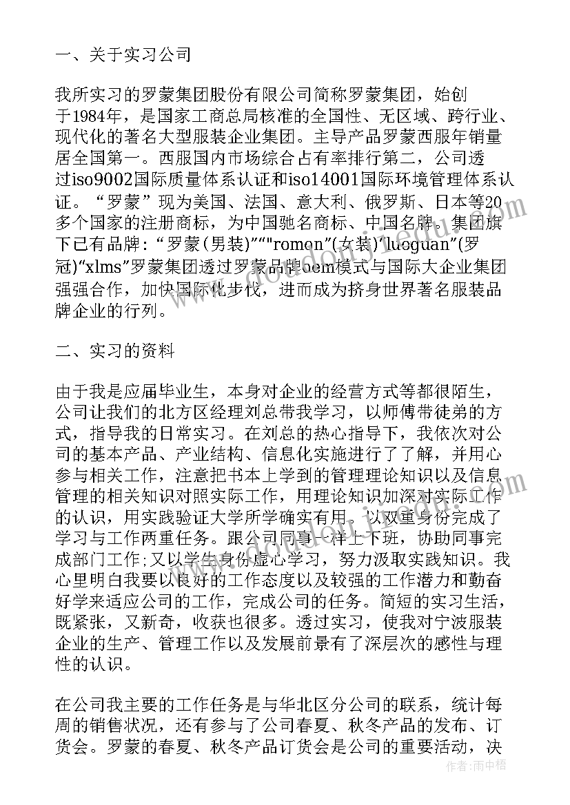 大学毕业生个人评价 毕业生实习个人的工作总结(大全5篇)