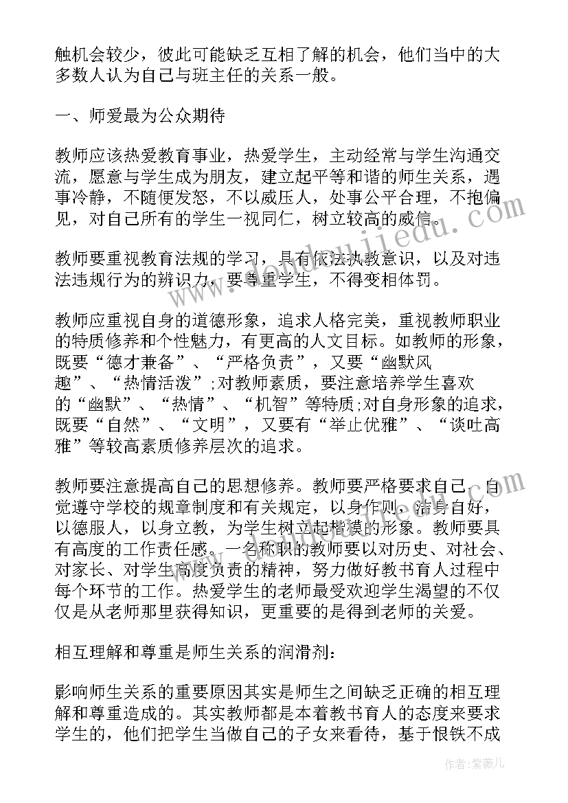 2023年教师读书的心得体会(优质6篇)