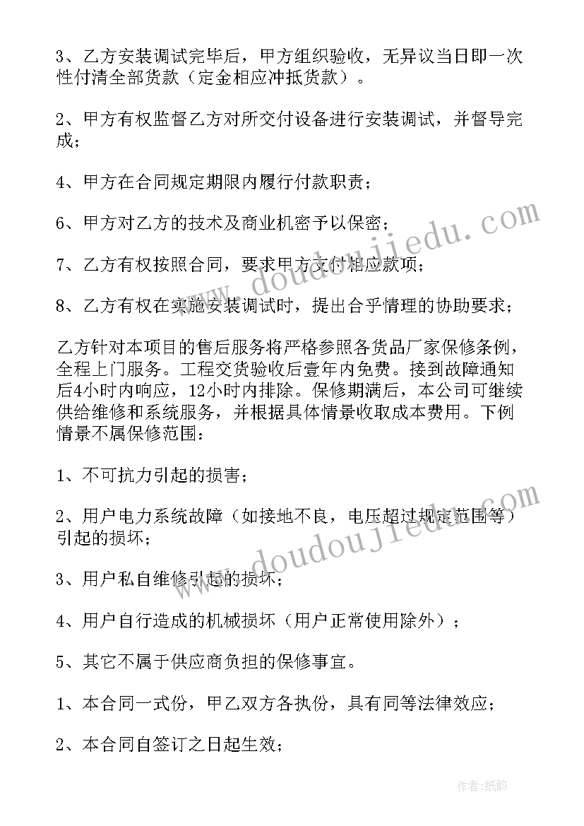 采购系统合同撤销回复 短版数码印刷系统采购合同(汇总5篇)