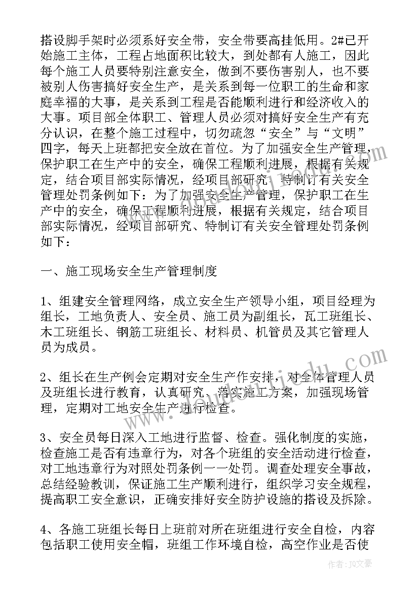 2023年加油站安全生产会议记录(精选5篇)