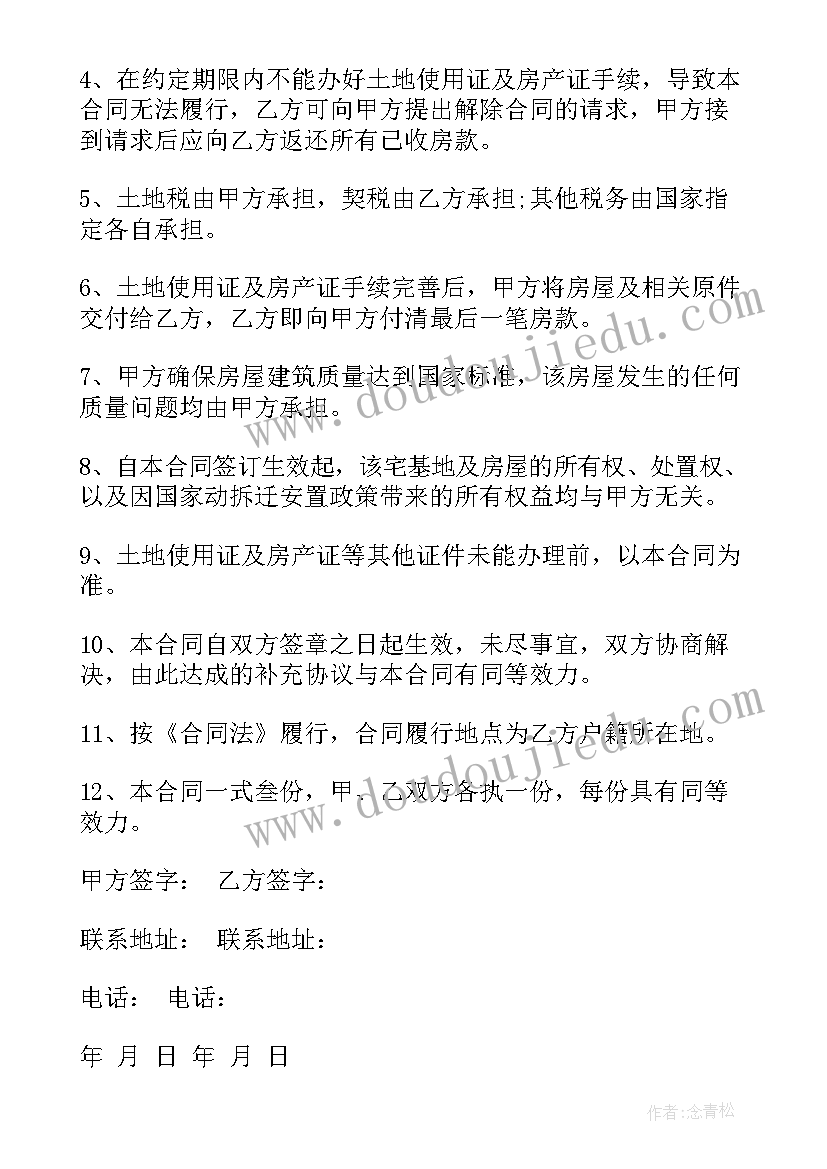 2023年树苗买卖合同个人可以签吗(通用5篇)