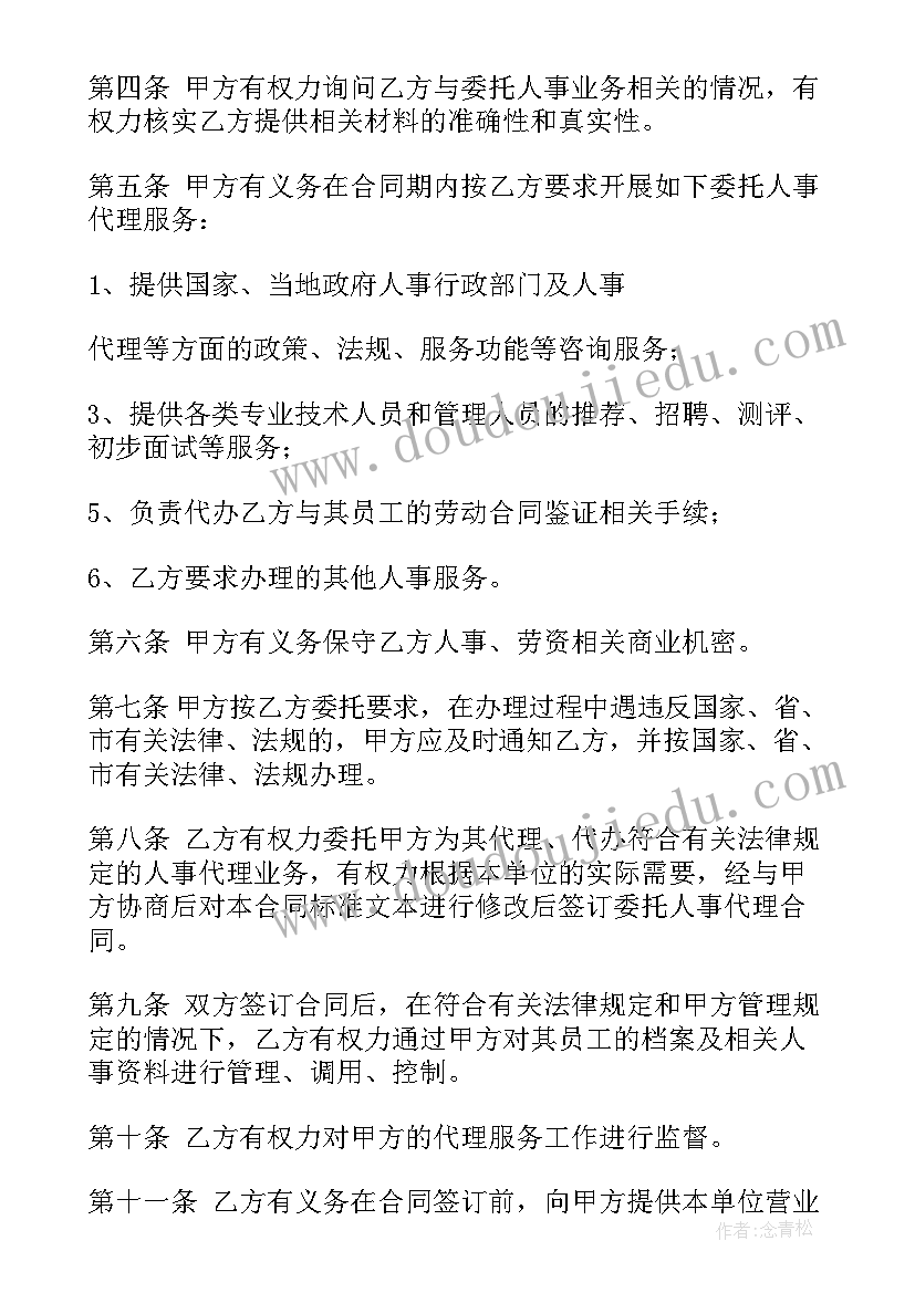 房产中介劳动用工合同(优质5篇)