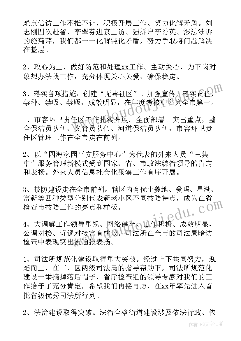 2023年社区新入职个人总结 社区个人工作总结(模板8篇)