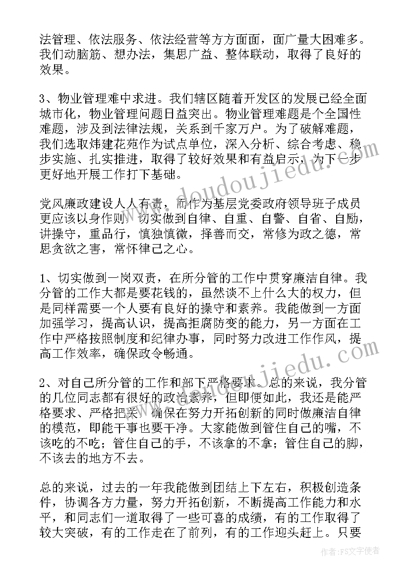 2023年社区新入职个人总结 社区个人工作总结(模板8篇)