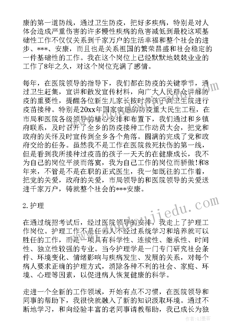 2023年教师试用期工作总结及自我评价(实用10篇)