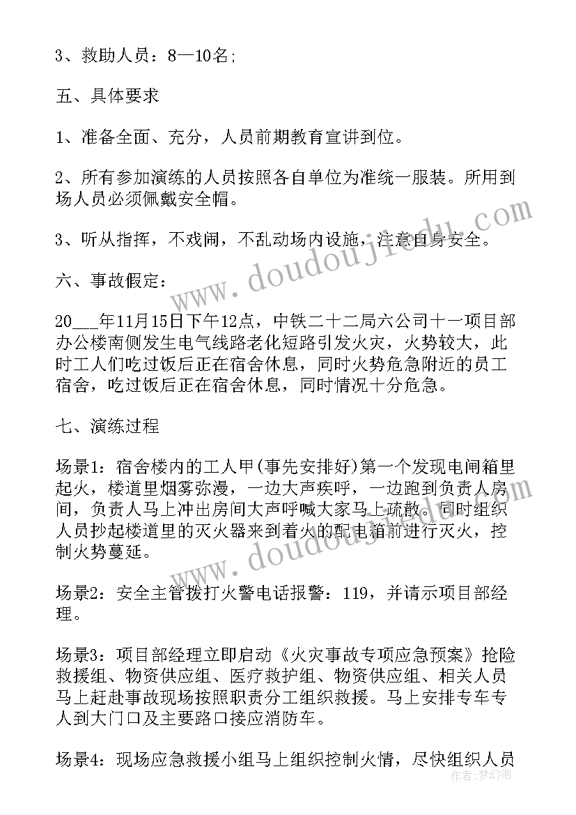 最新办公室应急预案包括哪些内容 防洪防汛应急预案演练记录(优质5篇)