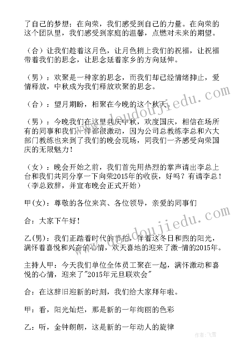 最新一场活动主持人的作用 主持人活动开场白(汇总7篇)