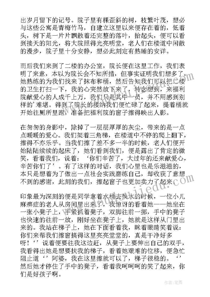 最新高中生暑假社会实践活动心得体会(汇总6篇)