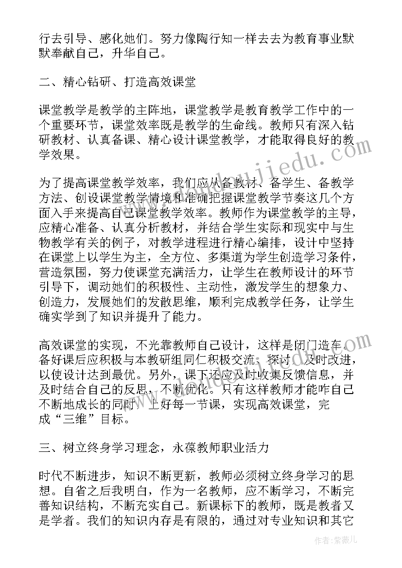 骨干教师高级研修班培训心得(模板5篇)