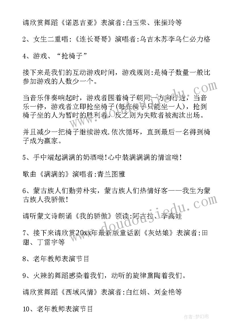 最新幼儿园元旦主持稿的开场白 幼儿园元旦主持词开场白(通用5篇)