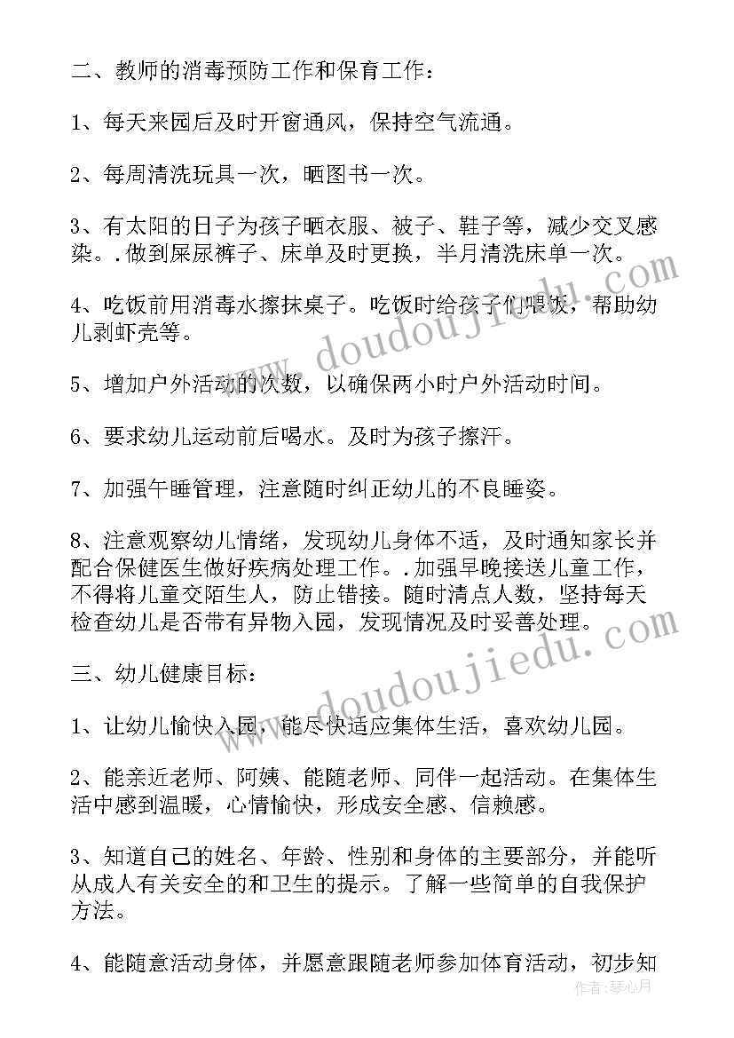 最新大班下班下学期工作月计划 大班下学期班级工作月计划(通用5篇)