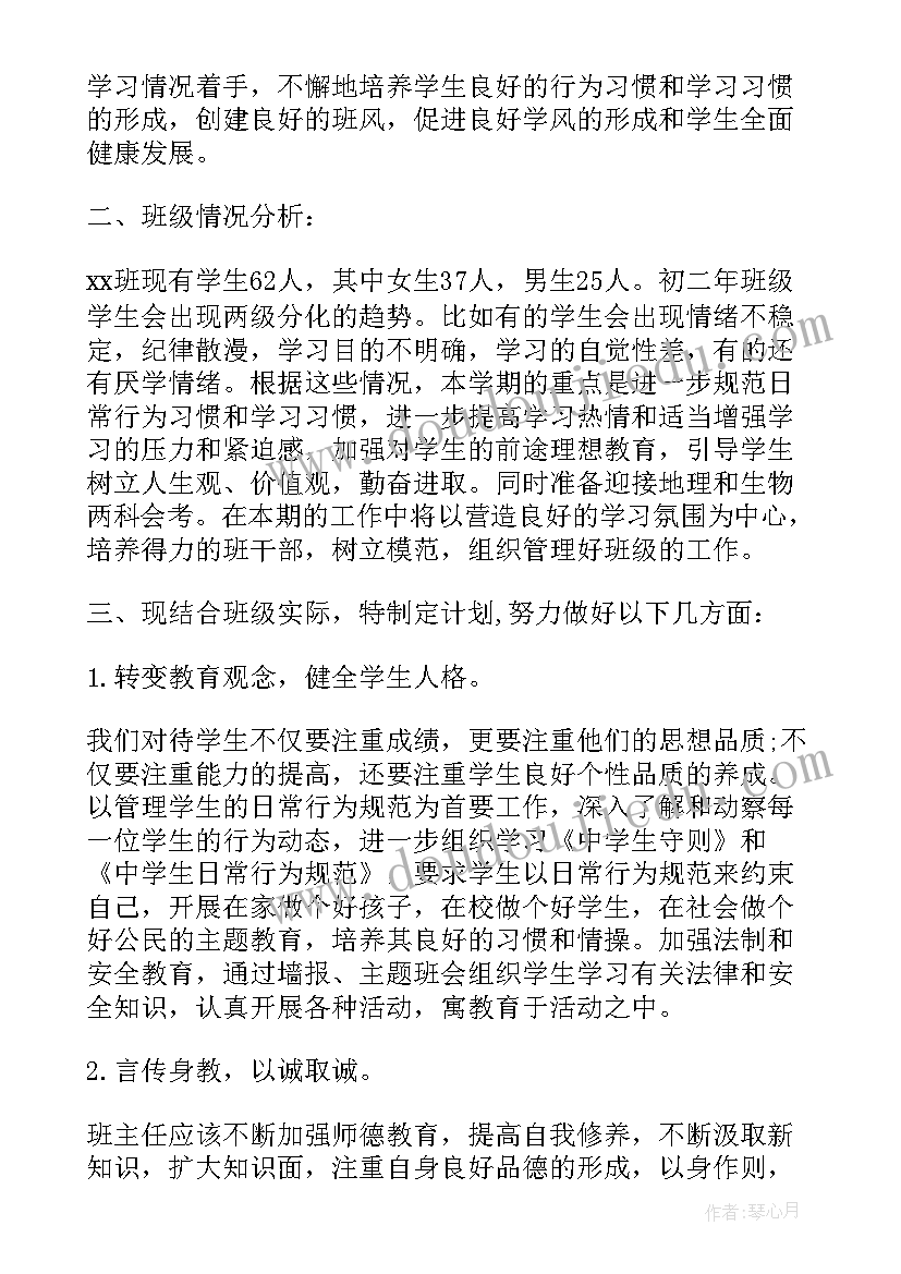 最新大班下班下学期工作月计划 大班下学期班级工作月计划(通用5篇)