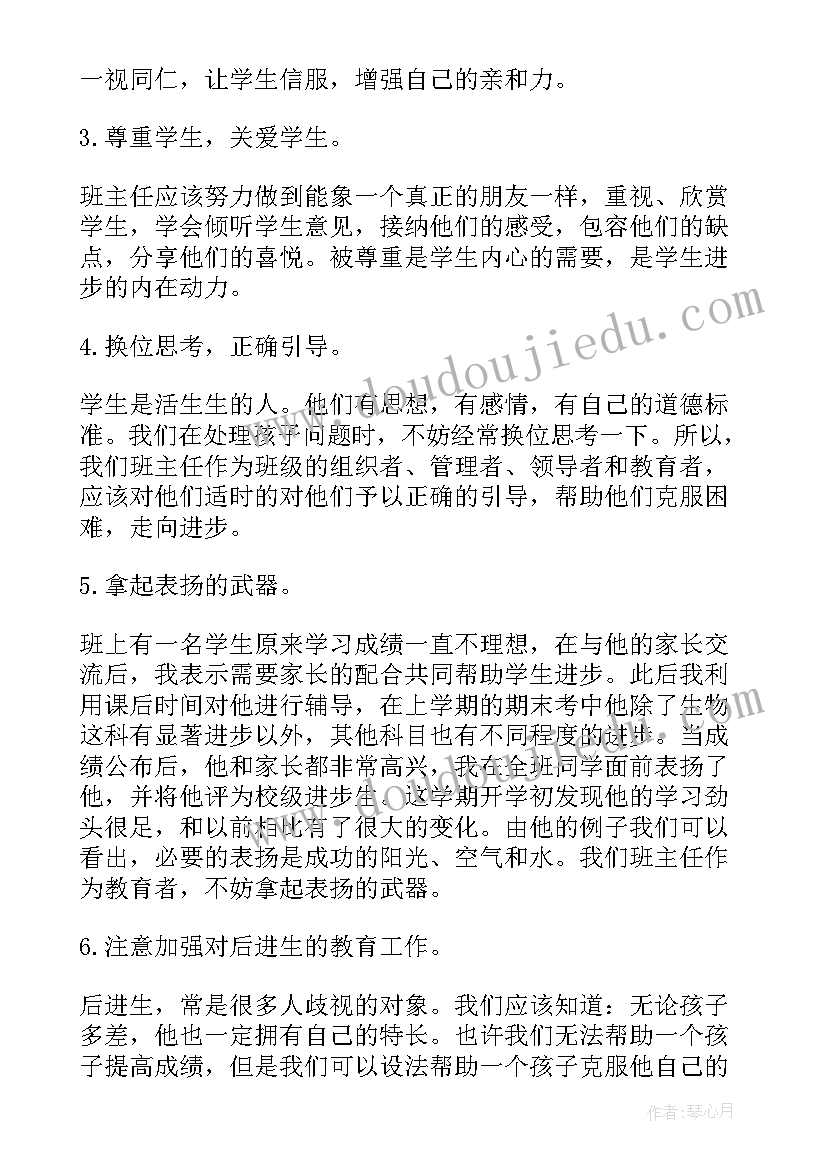 最新大班下班下学期工作月计划 大班下学期班级工作月计划(通用5篇)