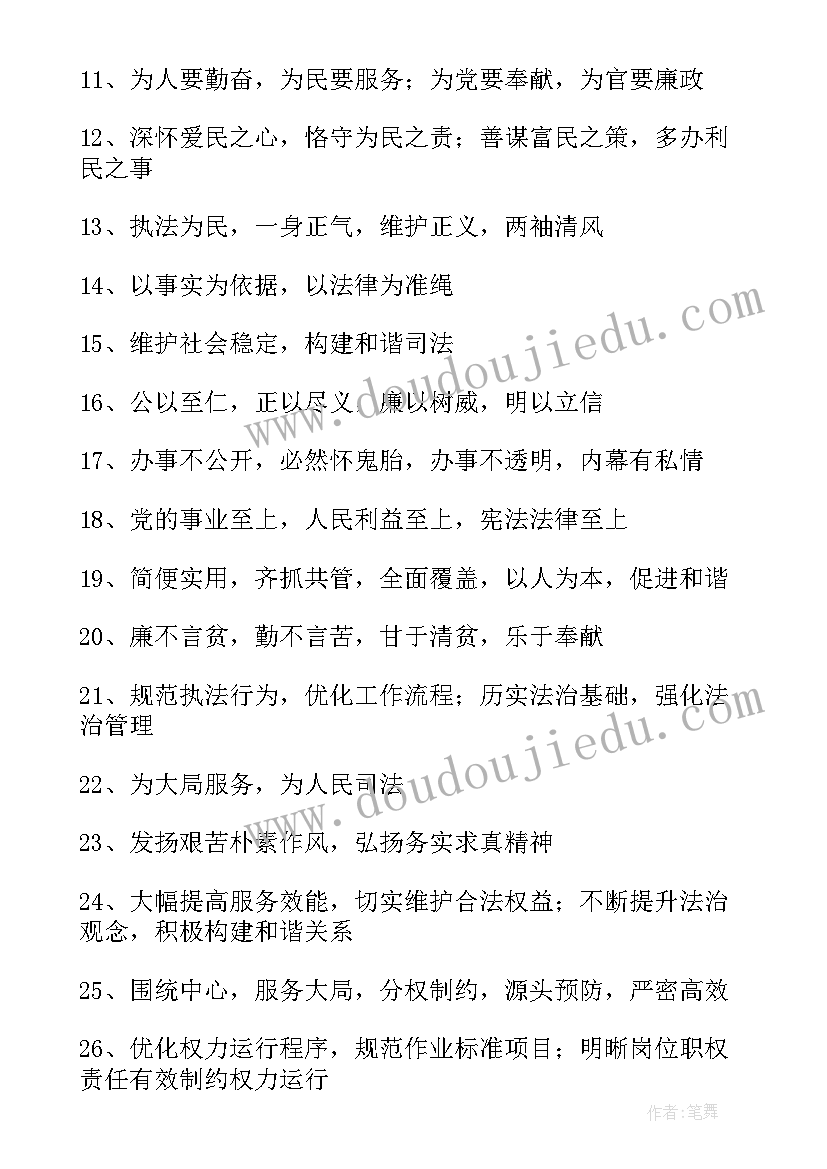 最新法院干警心得体会(优秀8篇)