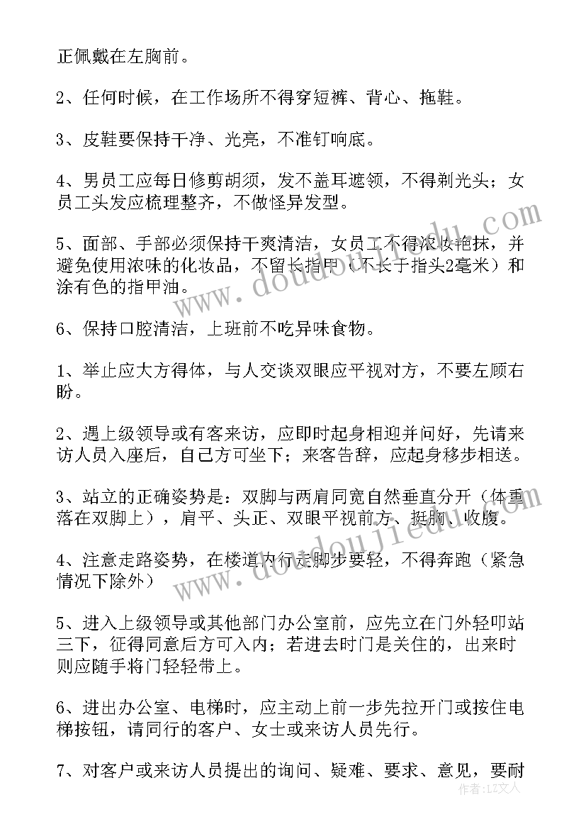 保安员资质培训计划方案(汇总7篇)