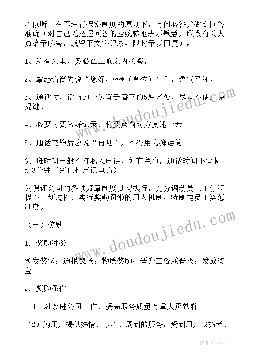 保安员资质培训计划方案(汇总7篇)