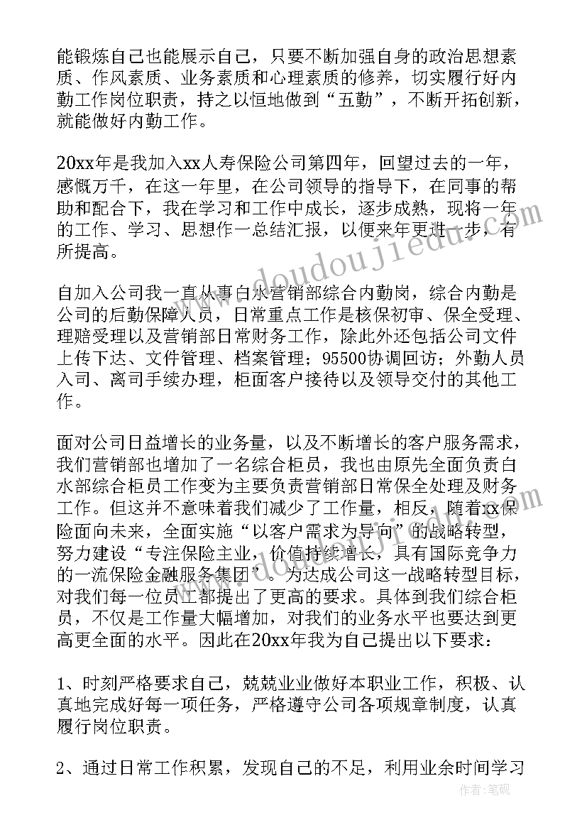 公安内勤年度工作总结(实用8篇)