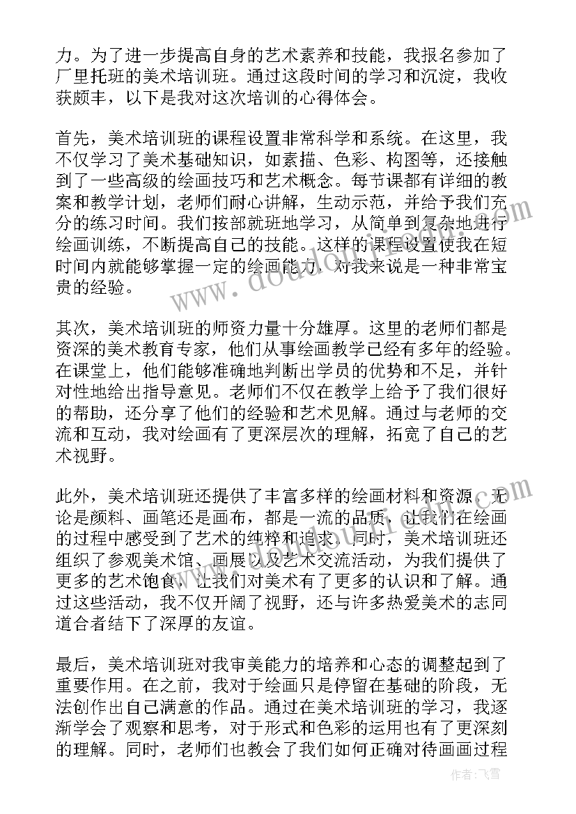 2023年小心门缝安全教案(通用9篇)