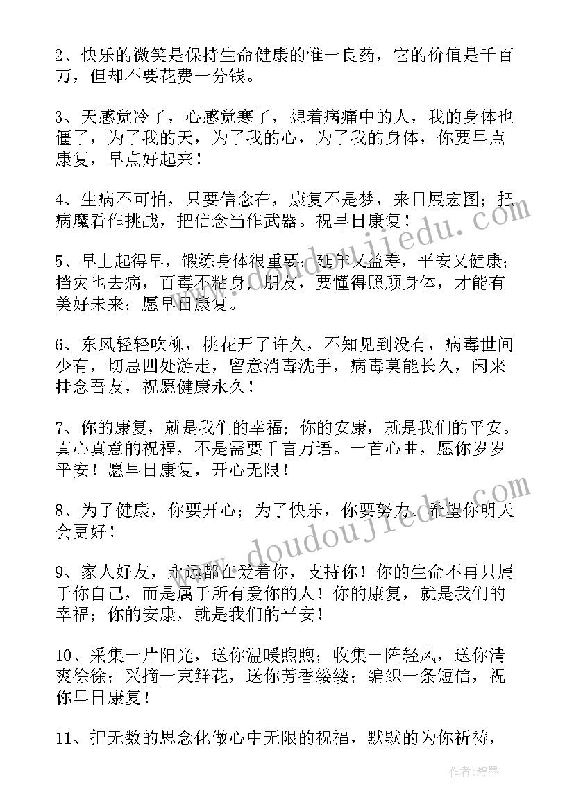 最新康复医学自荐信(精选5篇)