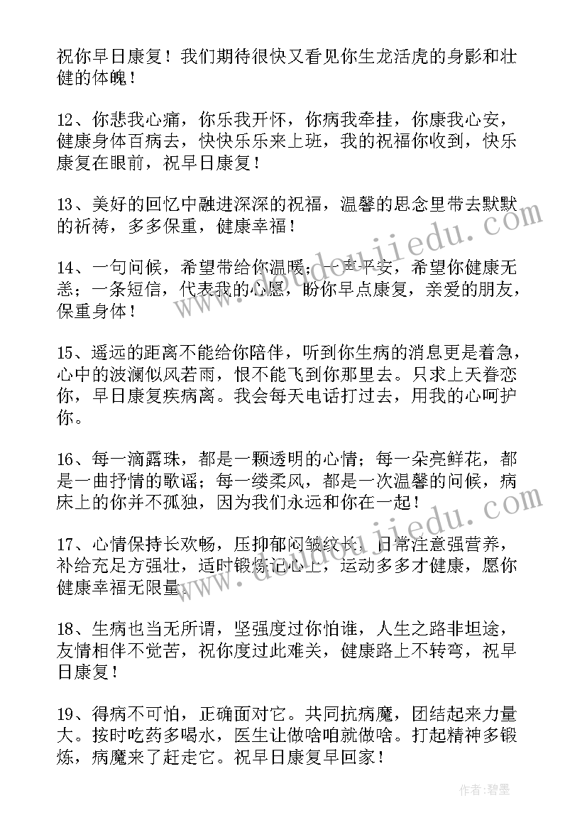 最新康复医学自荐信(精选5篇)