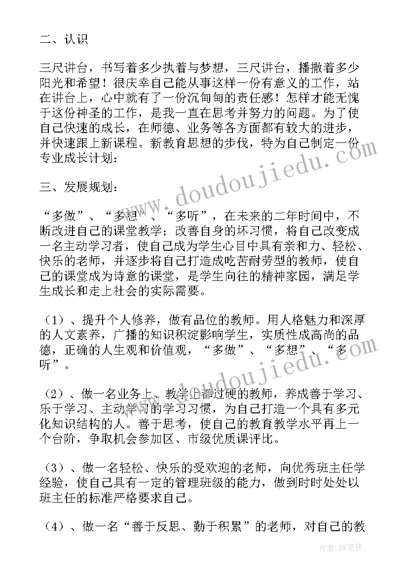 最新英语教学工作计划版 英语教学工作计划(模板7篇)