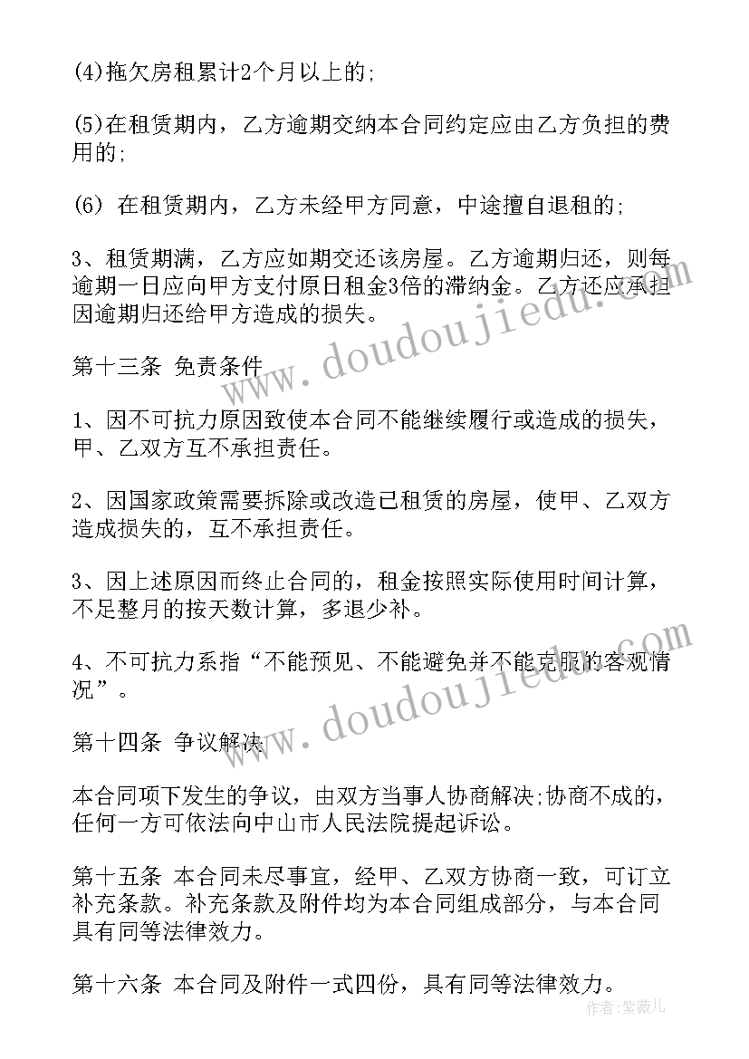 一年合同被解除合同赔偿(优秀8篇)