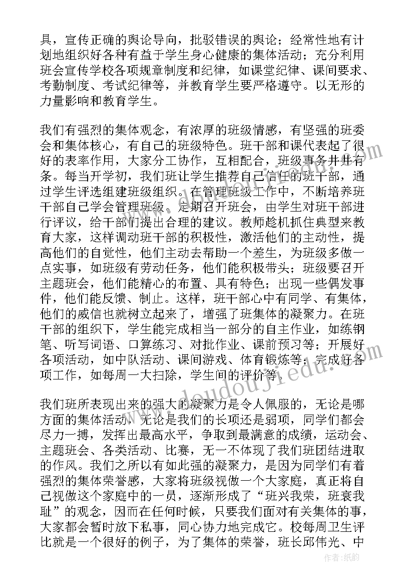 学校团员申请书 学校团队申请书(模板5篇)