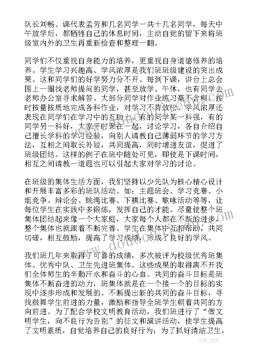 学校团员申请书 学校团队申请书(模板5篇)