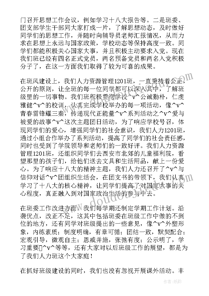 学校团员申请书 学校团队申请书(模板5篇)