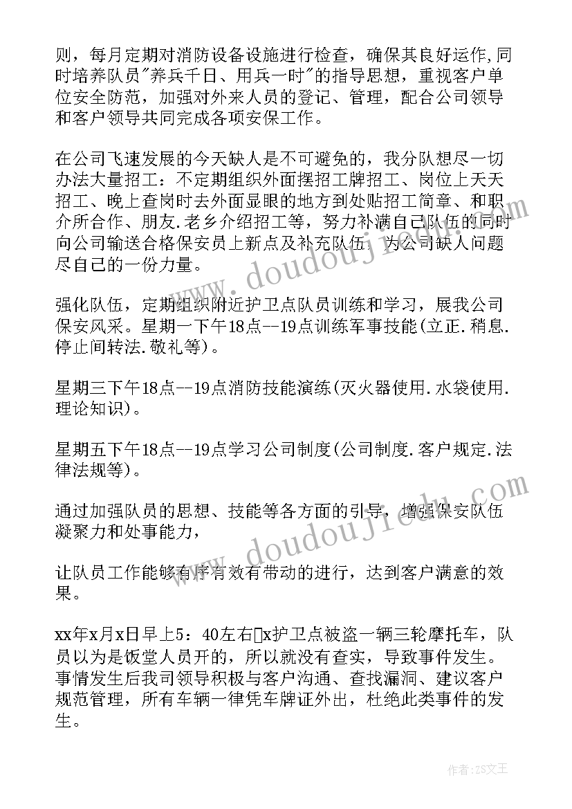 最新本月计划表 本月工作总结和下月计划(实用5篇)