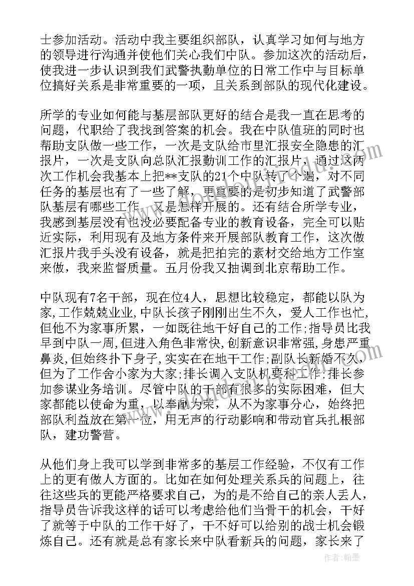 五个思想汇报是啥内容(大全5篇)