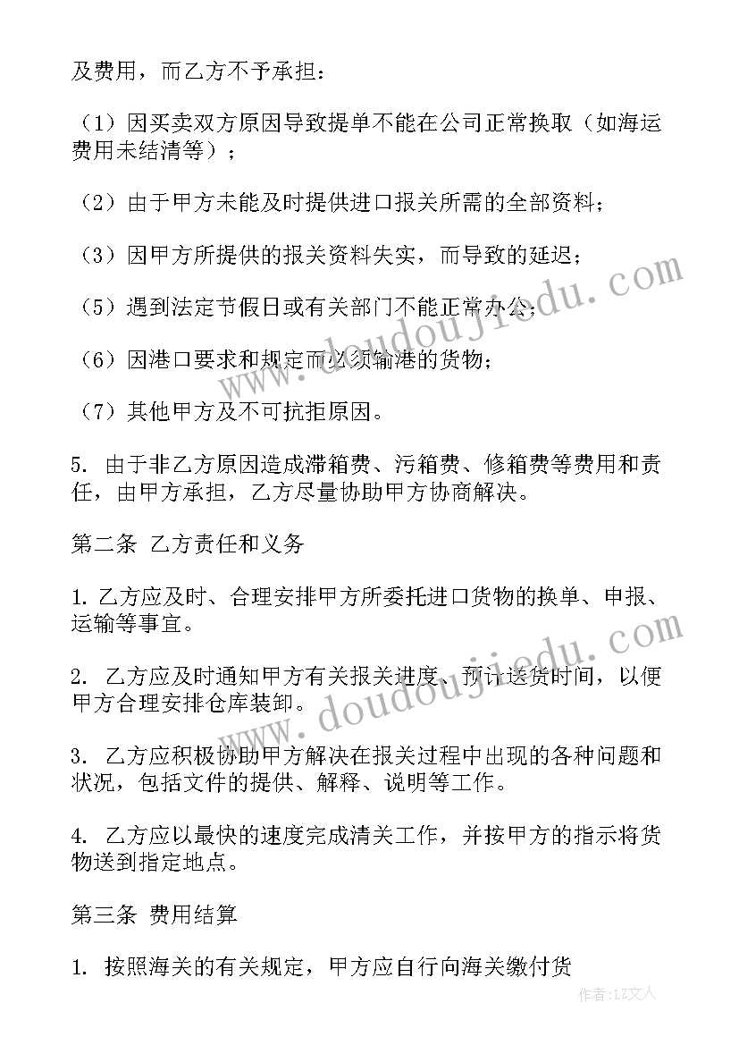 2023年运输合同电子版弄(汇总5篇)