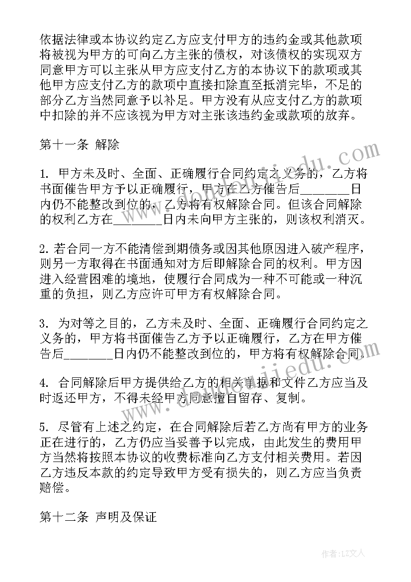 2023年运输合同电子版弄(汇总5篇)