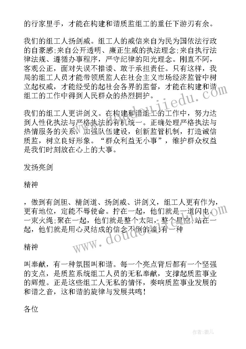 亮剑发言稿 个人发声亮剑的演讲稿(优秀5篇)