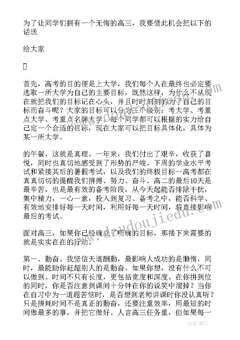 亮剑发言稿 个人发声亮剑的演讲稿(优秀5篇)