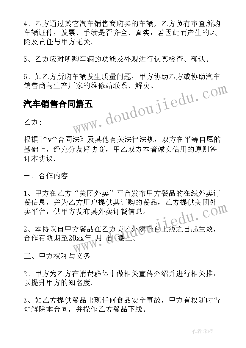 2023年汽车销售合同 批发汽车销售合同(汇总9篇)