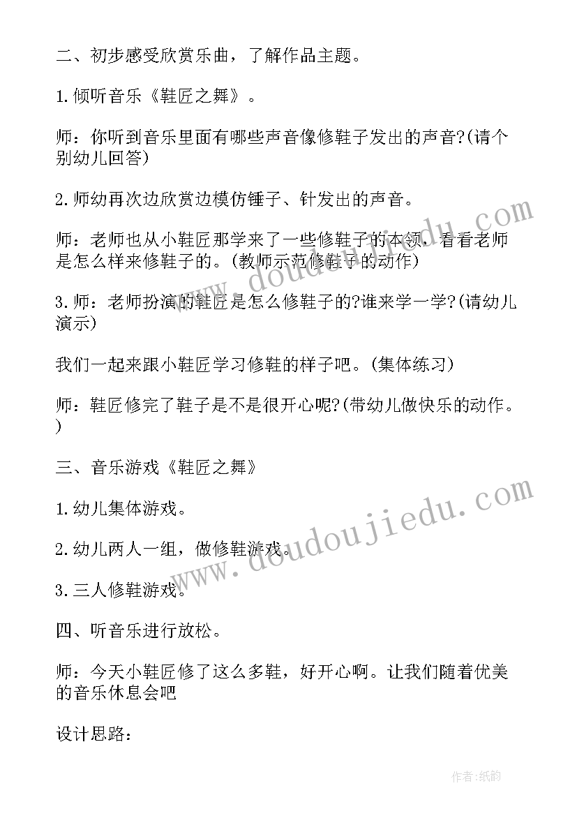 大班粘贴画设计意图 幼儿园大班打击乐水仙花圆舞曲说课稿(模板5篇)