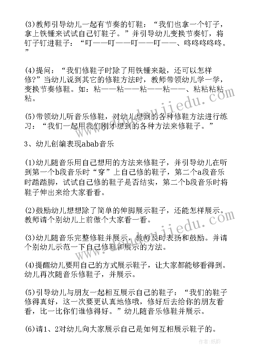 大班粘贴画设计意图 幼儿园大班打击乐水仙花圆舞曲说课稿(模板5篇)