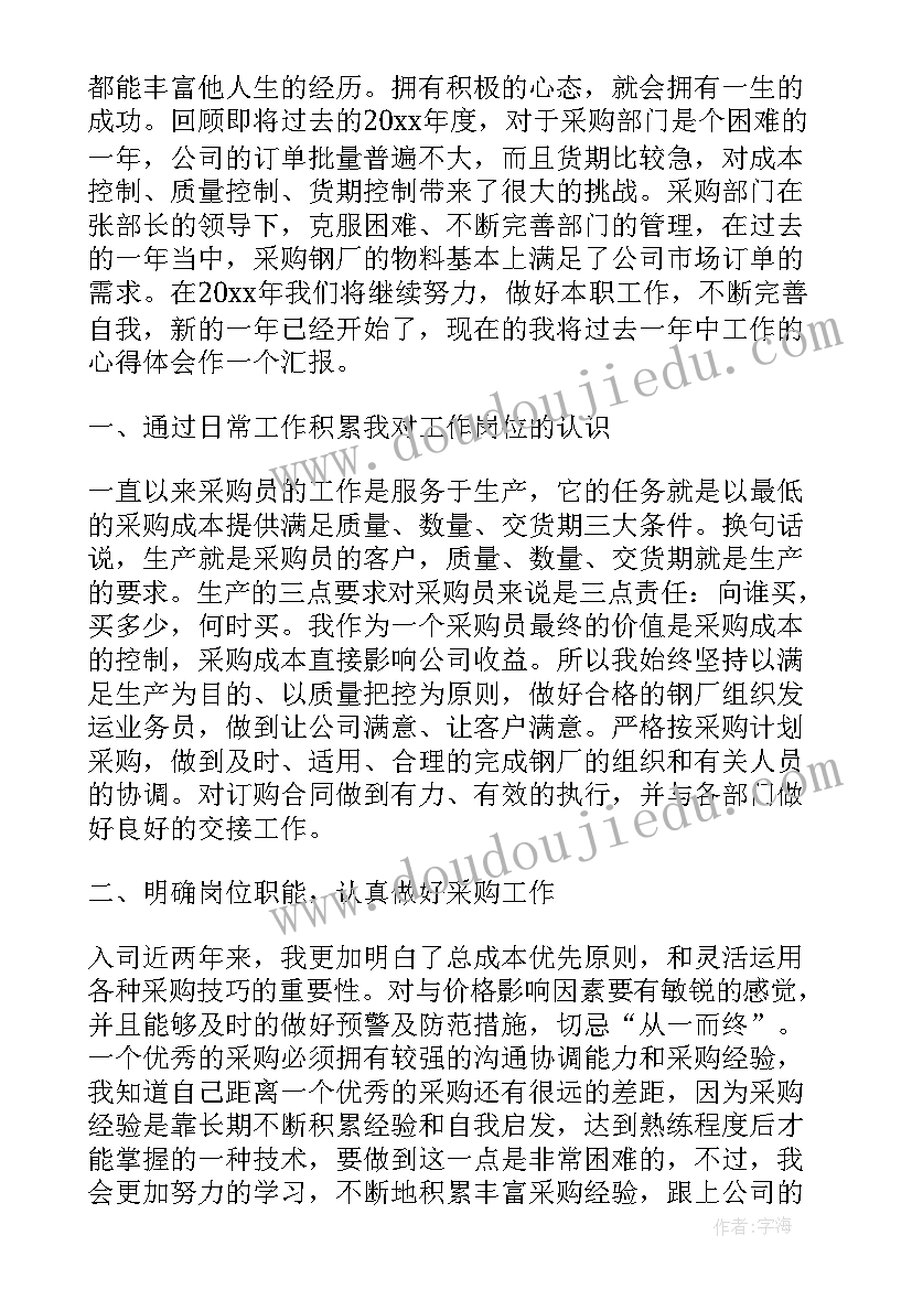 最新服装商场的工作总结及工作计划 总结工作计划(模板7篇)