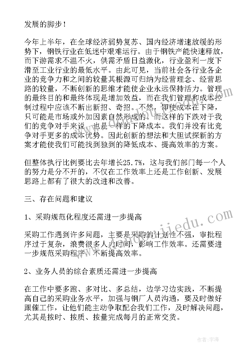 最新服装商场的工作总结及工作计划 总结工作计划(模板7篇)