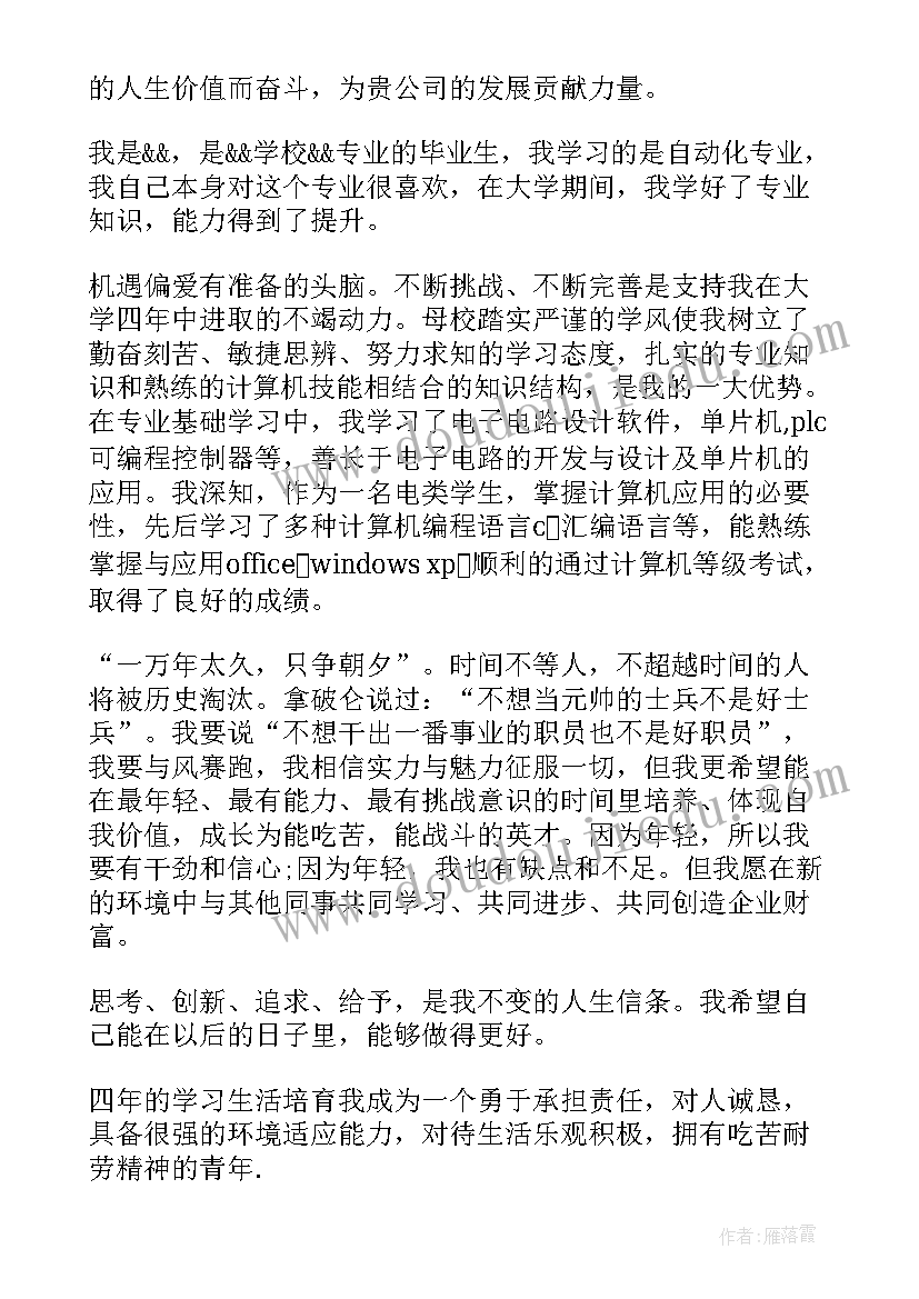 2023年医学生面试的自我介绍(大全5篇)