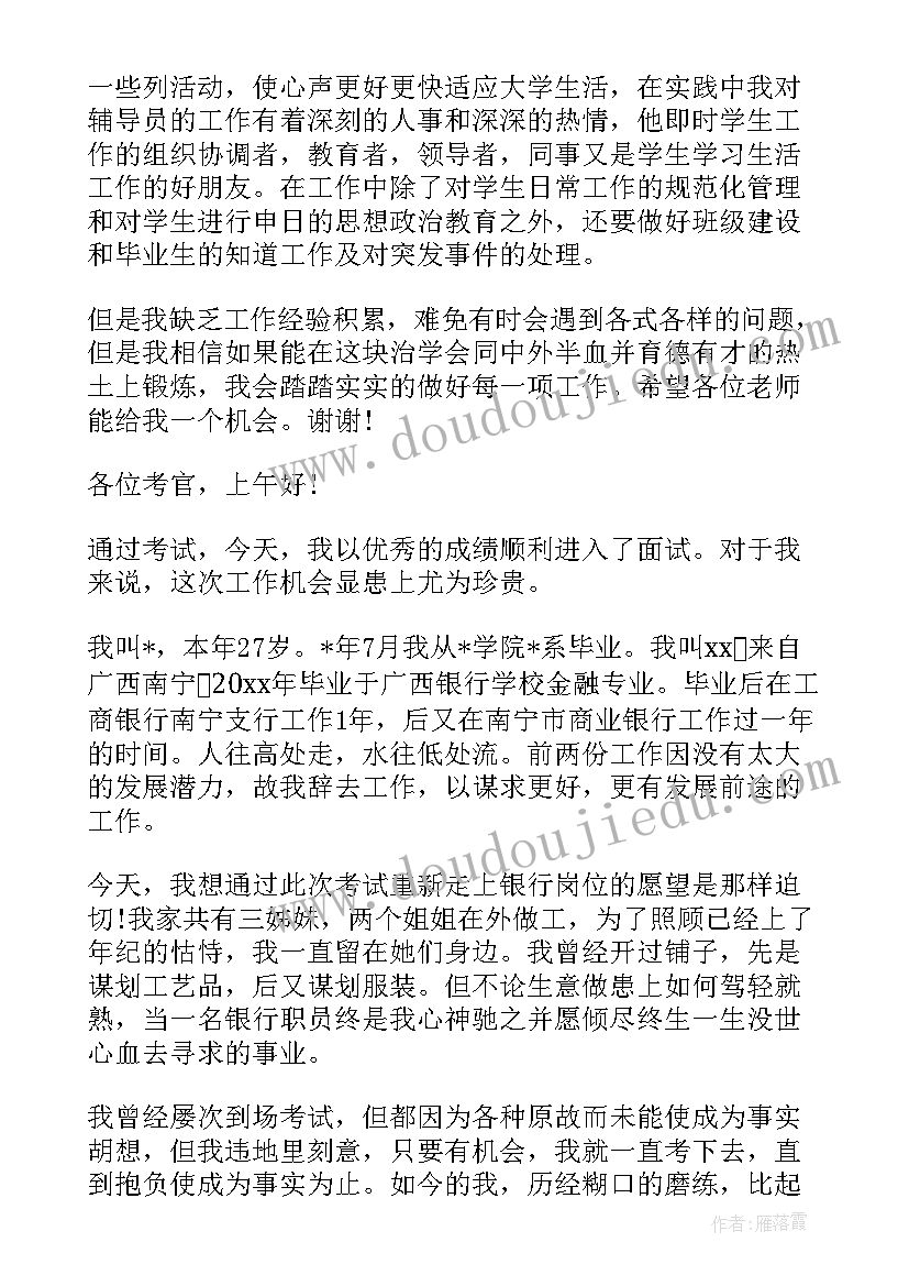 2023年医学生面试的自我介绍(大全5篇)