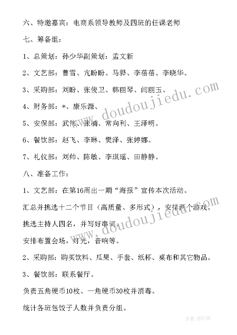 最新邮政与学校合作方案 去学校慰问贫困学生活动方案(汇总5篇)