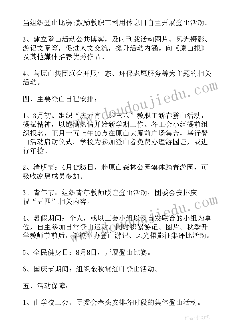 最新邮政与学校合作方案 去学校慰问贫困学生活动方案(汇总5篇)