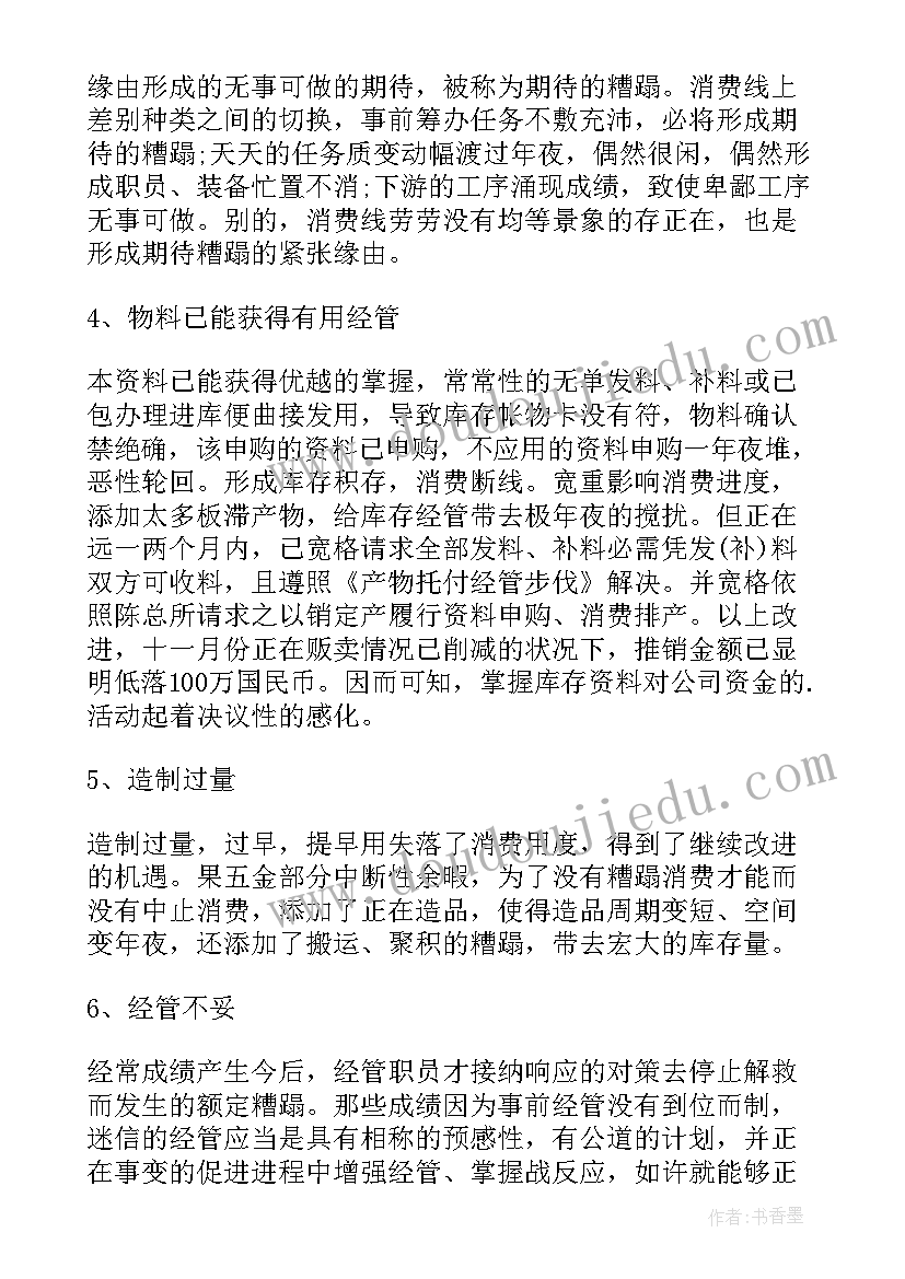 最新采购工作计划格式及(优质5篇)