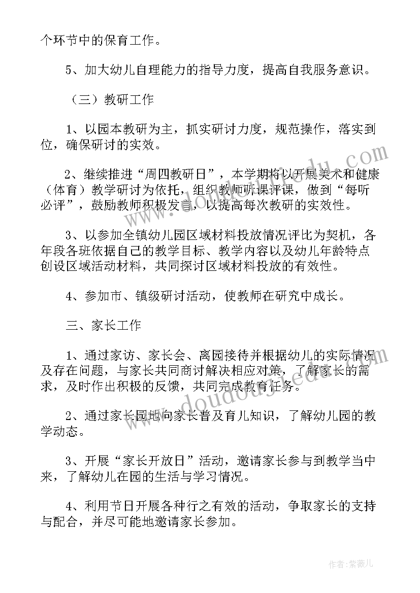 2023年复课老师工作计划表格(通用5篇)