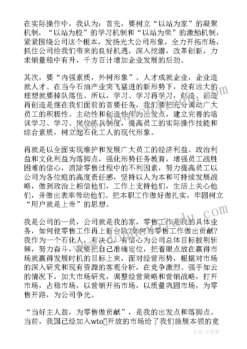 营销员演讲稿(优质5篇)