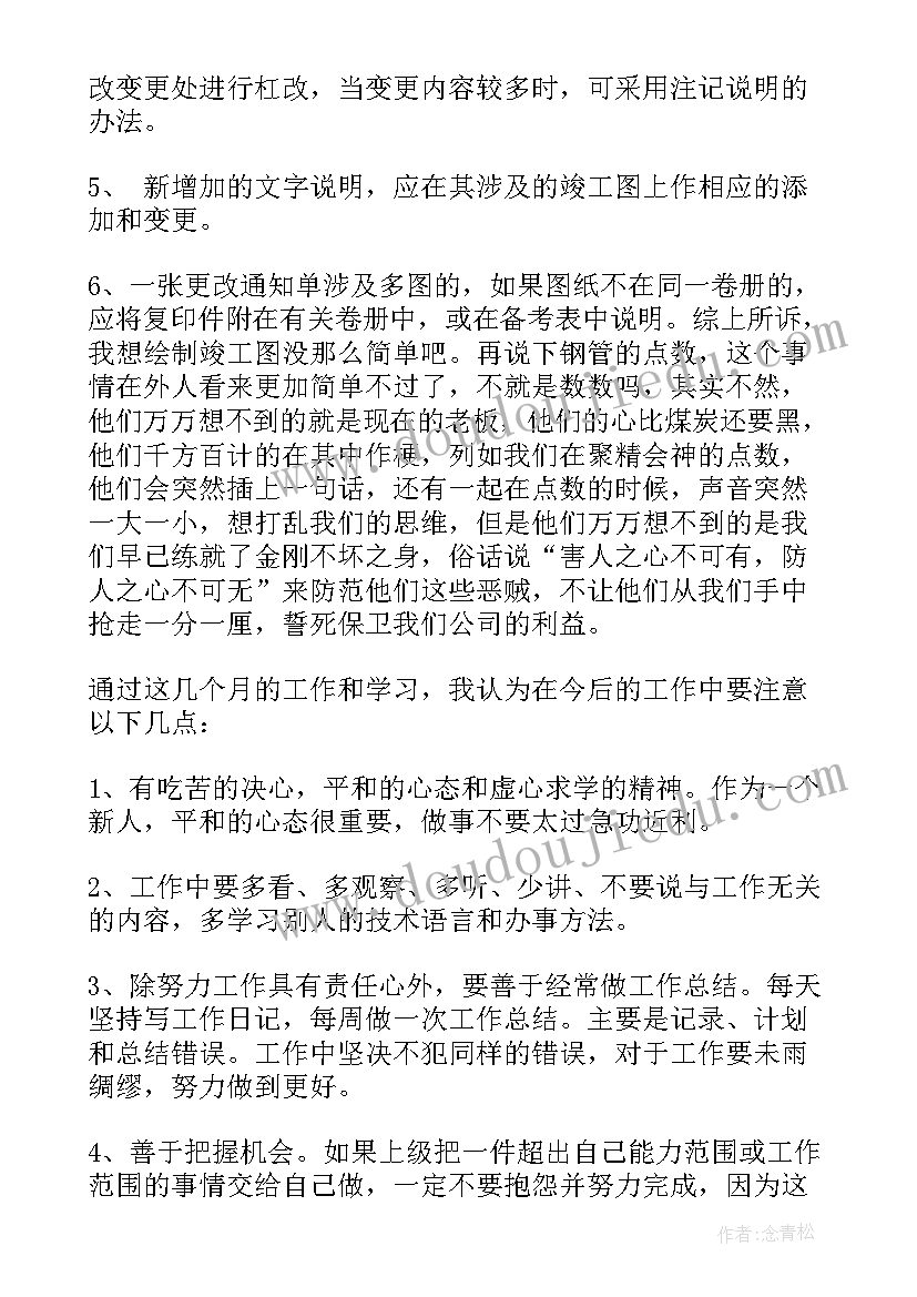 最新预算年终总结及建议(模板5篇)