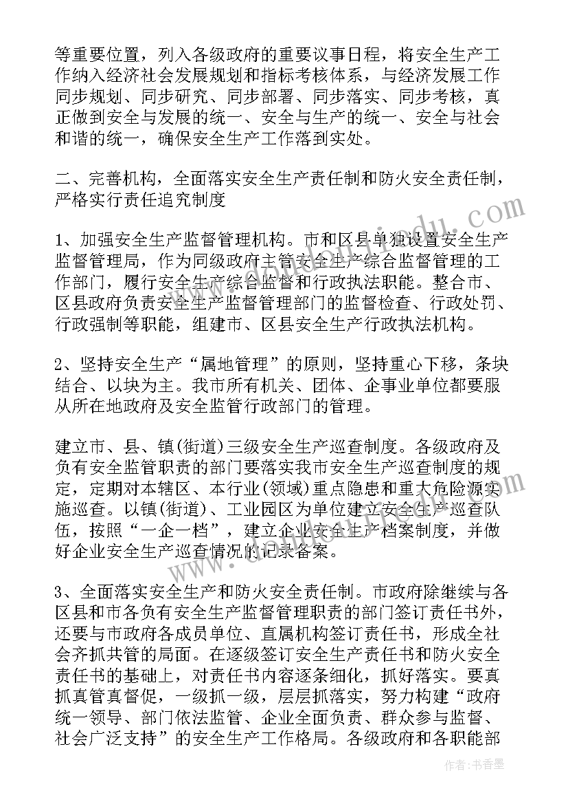 最新员工合理化建议书(大全5篇)