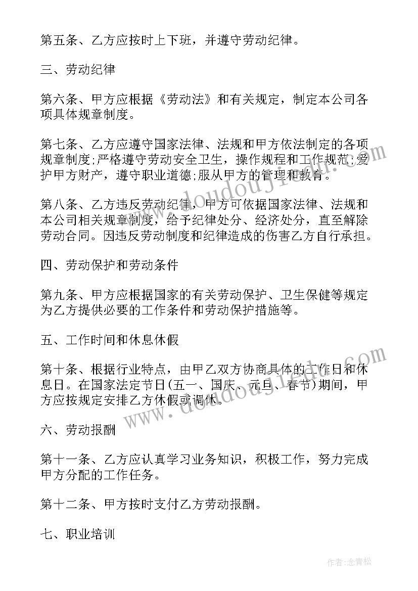 电工用工合同(实用5篇)